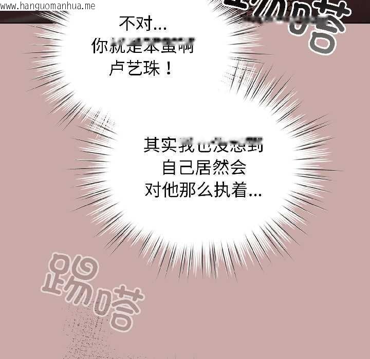 韩国漫画配角的生存任务韩漫_配角的生存任务-第44话在线免费阅读-韩国漫画-第29张图片
