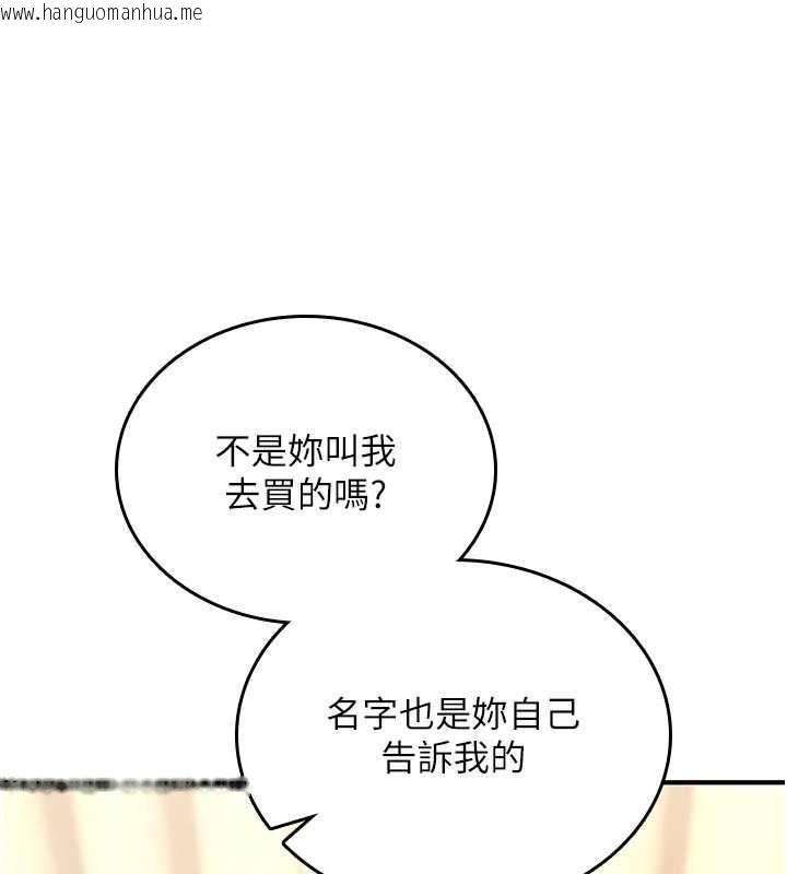 韩国漫画诅咒性转物语韩漫_诅咒性转物语-第8话-开启精液吃播模式在线免费阅读-韩国漫画-第223张图片