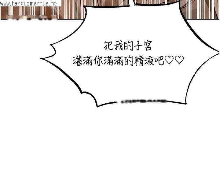 韩国漫画人妻猎人韩漫_人妻猎人-第106话-魅魔攻略法打完收工!在线免费阅读-韩国漫画-第157张图片