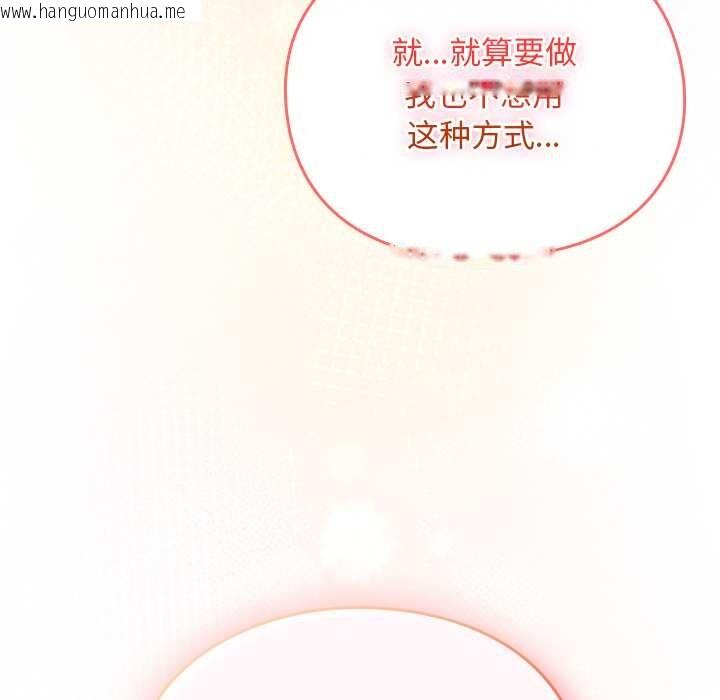 韩国漫画男人稀缺的异世界韩漫_男人稀缺的异世界-第13话在线免费阅读-韩国漫画-第67张图片