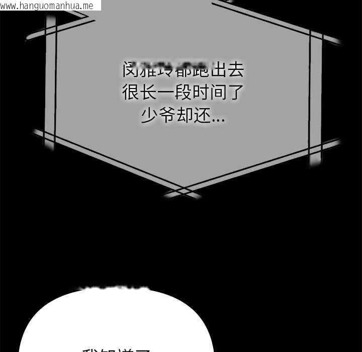 韩国漫画偿不尽的债韩漫_偿不尽的债-第8话在线免费阅读-韩国漫画-第103张图片