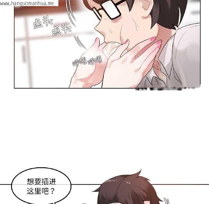 韩国漫画无与伦比的日常韩漫_无与伦比的日常-第33话在线免费阅读-韩国漫画-第5张图片