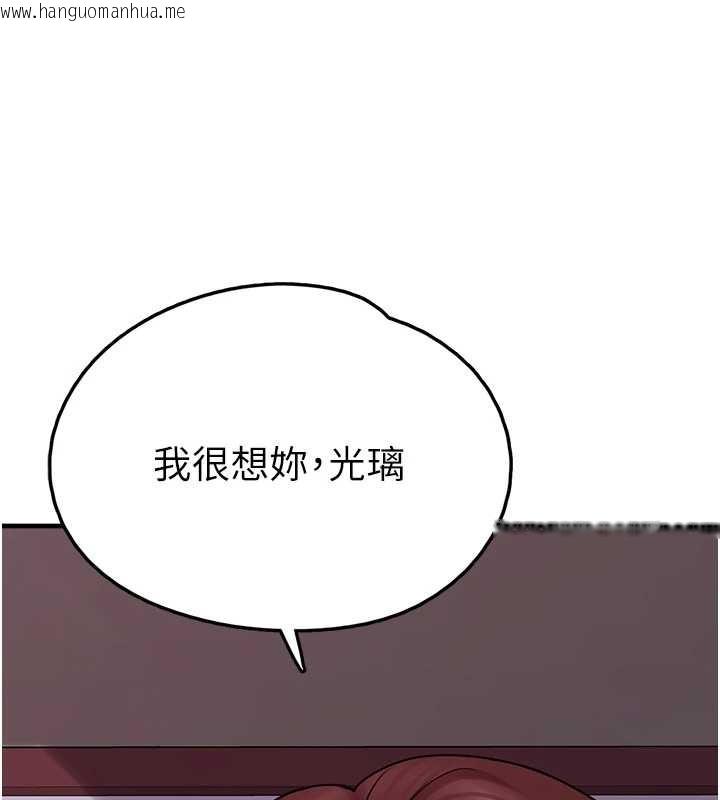 韩国漫画垃圾堆捡到宠物系萌妹韩漫_垃圾堆捡到宠物系萌妹-第28话-我女儿就交给你了在线免费阅读-韩国漫画-第76张图片