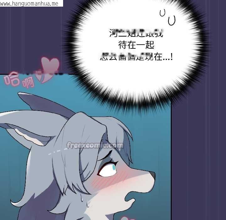 韩国漫画野兽的王国/野兽的乐章韩漫_野兽的王国/野兽的乐章-第1话在线免费阅读-韩国漫画-第224张图片