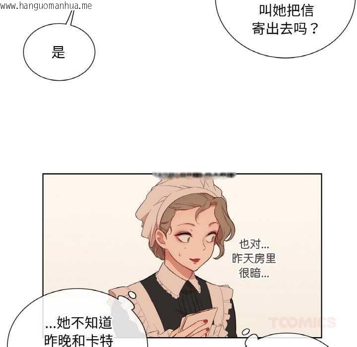 韩国漫画吉赛儿之血韩漫_吉赛儿之血-第29话在线免费阅读-韩国漫画-第80张图片