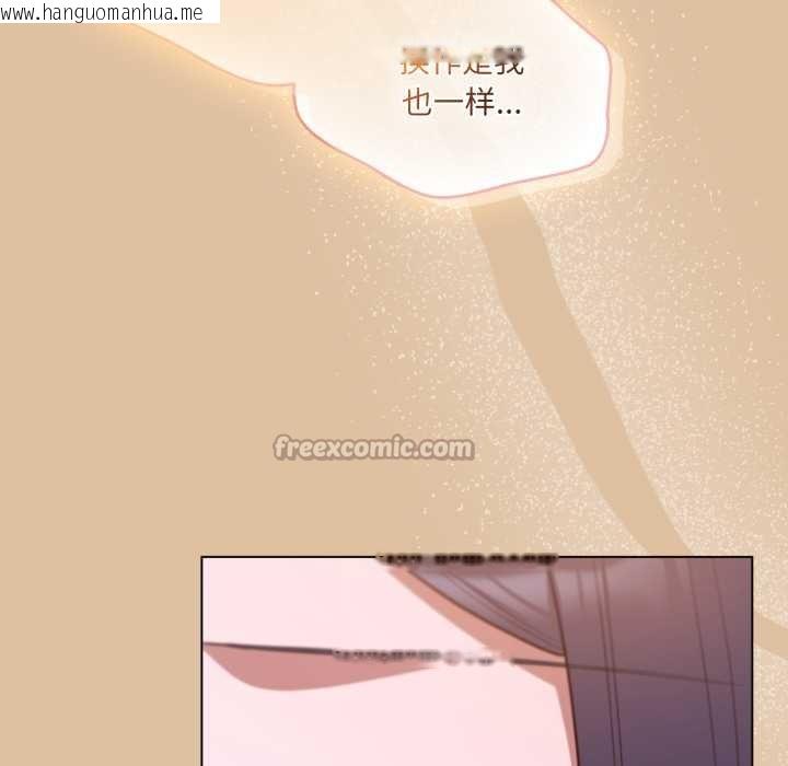 韩国漫画喵来的恋爱韩漫_喵来的恋爱-第46话在线免费阅读-韩国漫画-第52张图片