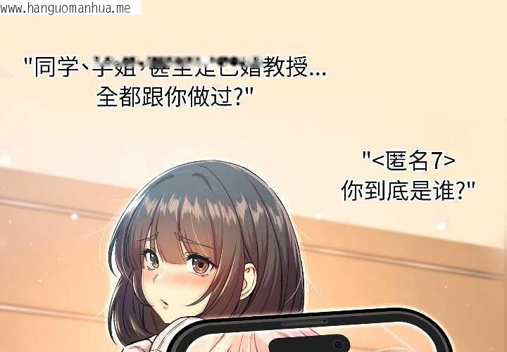 韩国漫画匿名圈套/欢迎登录匿名乐园韩漫_匿名圈套/欢迎登录匿名乐园-第1话在线免费阅读-韩国漫画-第1张图片