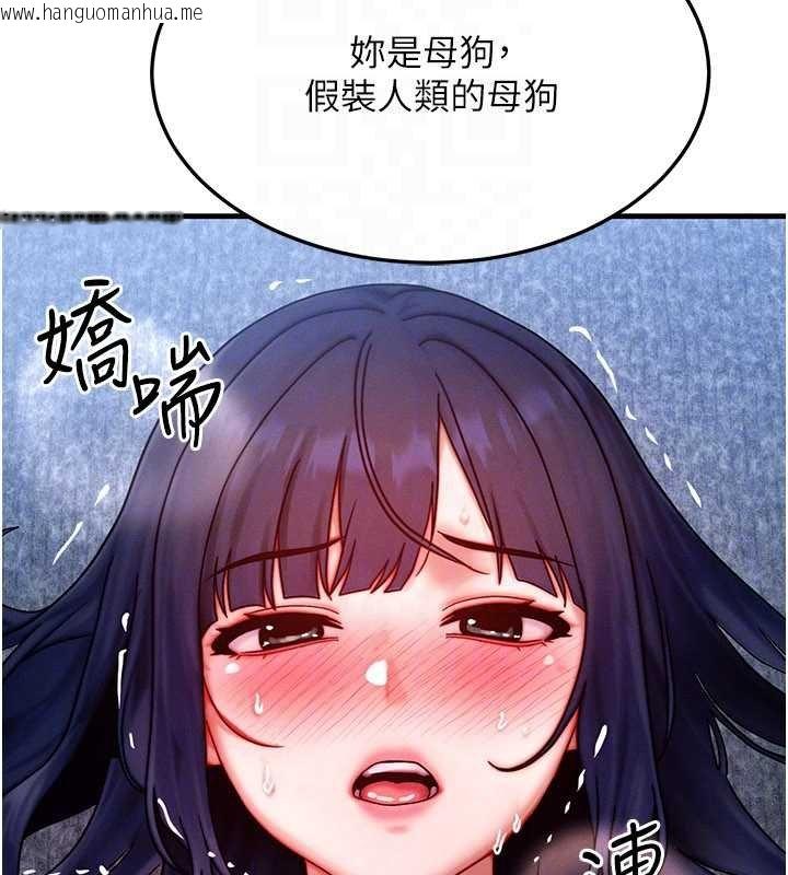 韩国漫画等价交换人生韩漫_等价交换人生-第41话-在教室调教小母狗在线免费阅读-韩国漫画-第109张图片