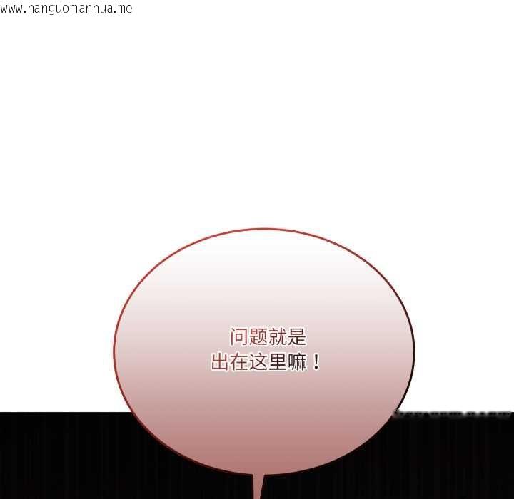 韩国漫画当狗不丢人韩漫_当狗不丢人-第36话在线免费阅读-韩国漫画-第58张图片