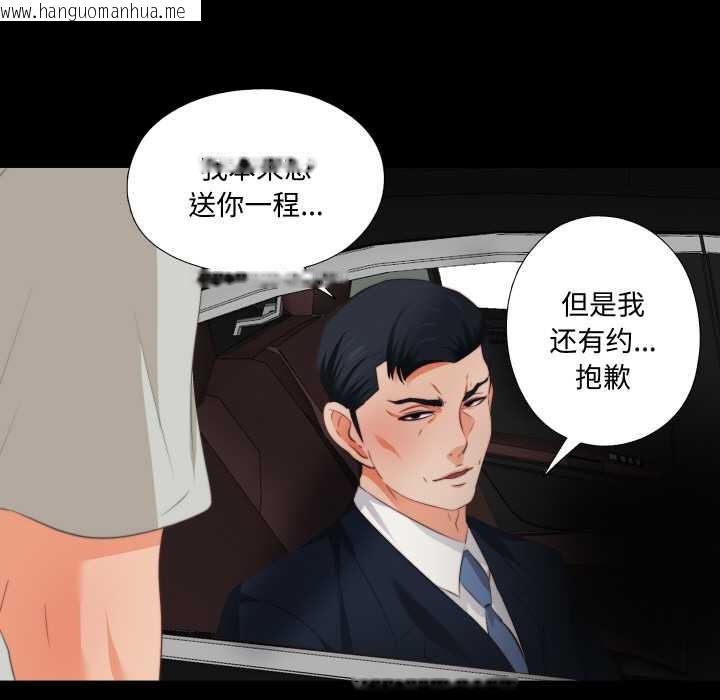 韩国漫画无法上色的关系/爱上弟子韩漫_无法上色的关系/爱上弟子-第1话在线免费阅读-韩国漫画-第43张图片