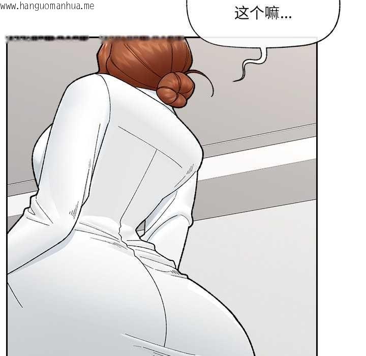 韩国漫画催眠手机韩漫_催眠手机-第49话在线免费阅读-韩国漫画-第96张图片