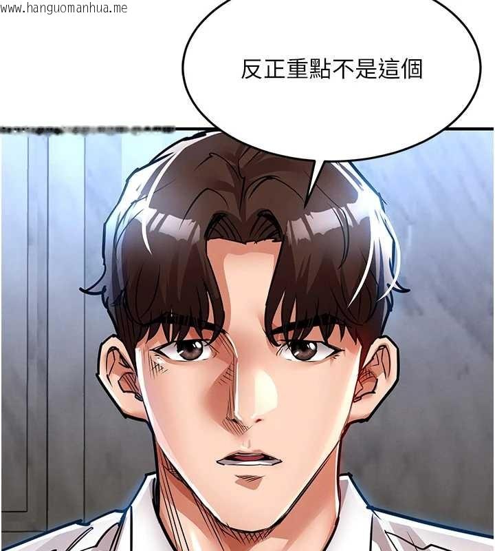 韩国漫画衣锦还乡韩漫_衣锦还乡-第24话-你老婆想摸我GG耶在线免费阅读-韩国漫画-第169张图片
