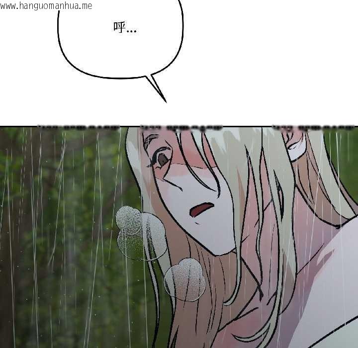 韩国漫画附属品少女的叛逆期韩漫_附属品少女的叛逆期-第30话在线免费阅读-韩国漫画-第105张图片