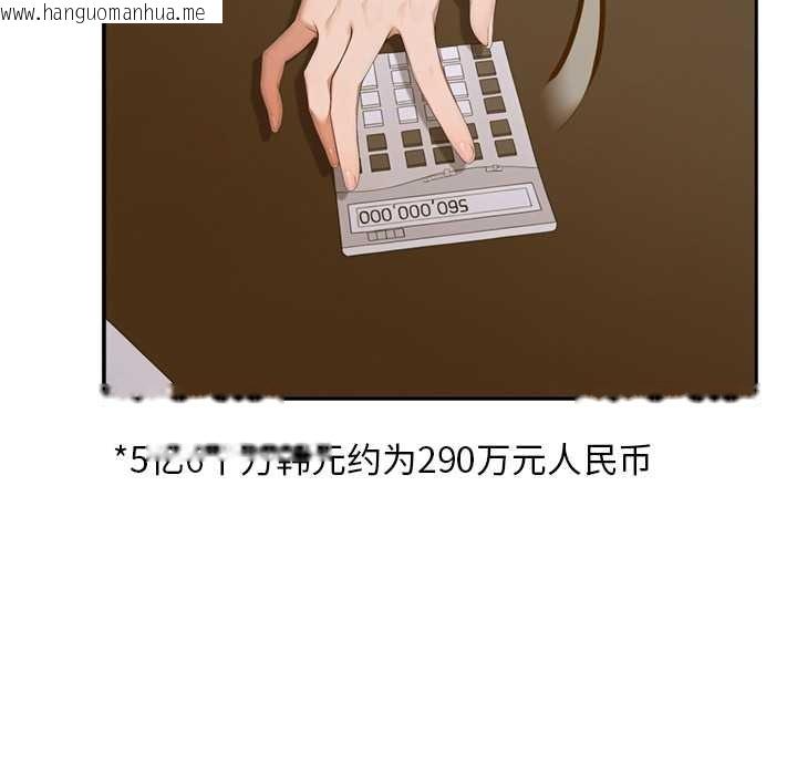 韩国漫画交易以外/成为房地产大亨的我韩漫_交易以外/成为房地产大亨的我-第3话在线免费阅读-韩国漫画-第35张图片