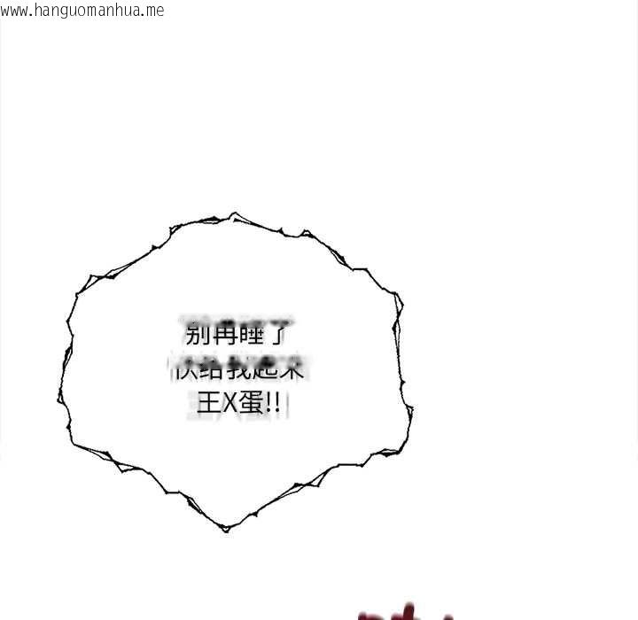韩国漫画危情十令/任务韩漫_危情十令/任务-第4话在线免费阅读-韩国漫画-第103张图片