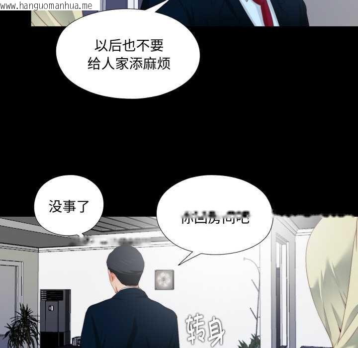 韩国漫画无法上色的关系/爱上弟子韩漫_无法上色的关系/爱上弟子-第3话在线免费阅读-韩国漫画-第41张图片