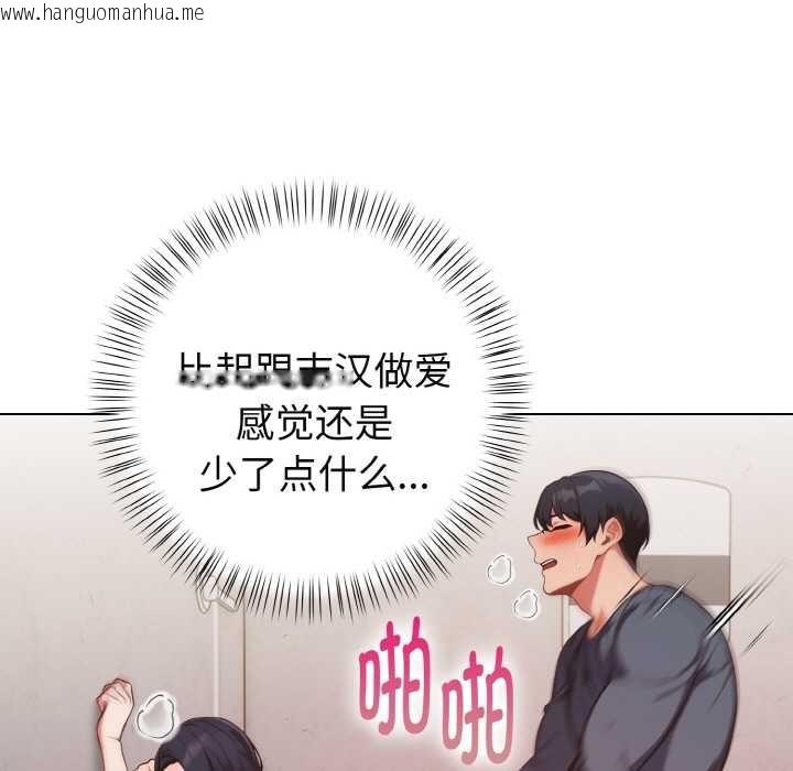 韩国漫画欲演越烈/捕捉美少女韩漫_欲演越烈/捕捉美少女-第20话在线免费阅读-韩国漫画-第13张图片