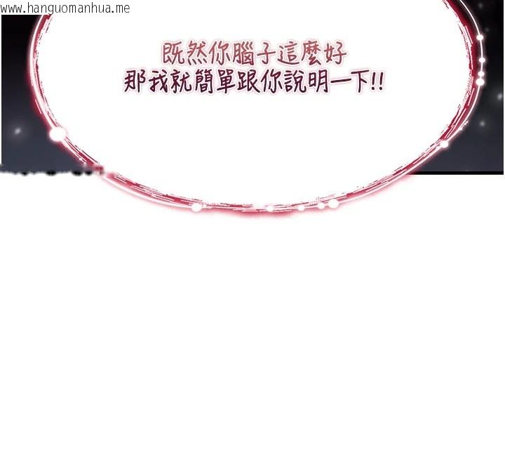 韩国漫画诅咒性转物语韩漫_诅咒性转物语-第1话-睡醒变成发春女在线免费阅读-韩国漫画-第108张图片