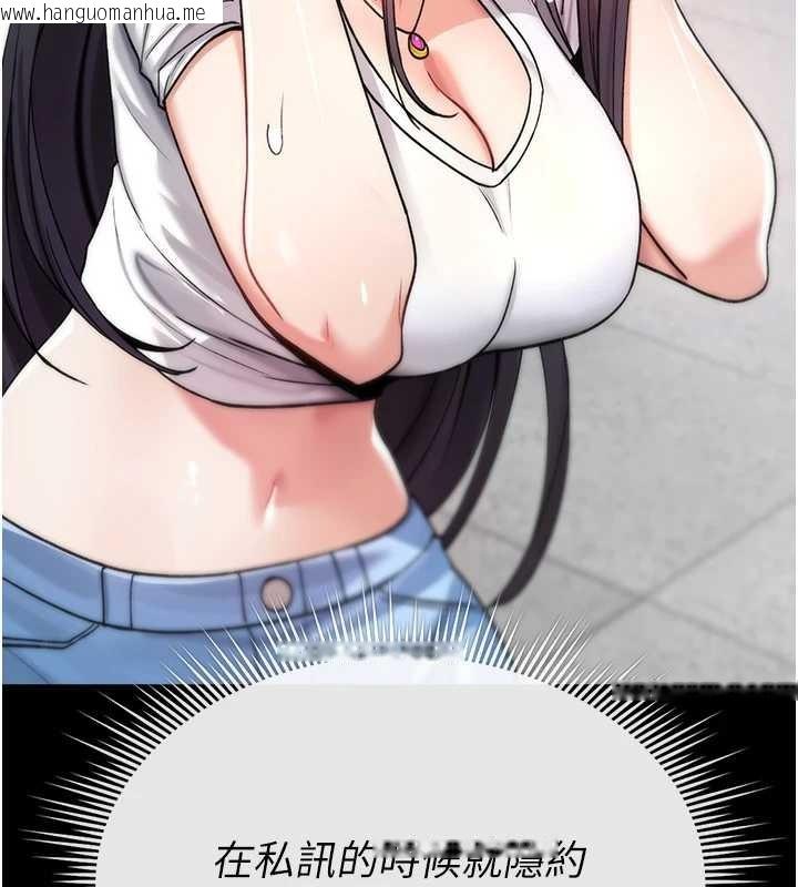 韩国漫画诅咒性转物语韩漫_诅咒性转物语-第5话-自己去找男人来插在线免费阅读-韩国漫画-第123张图片