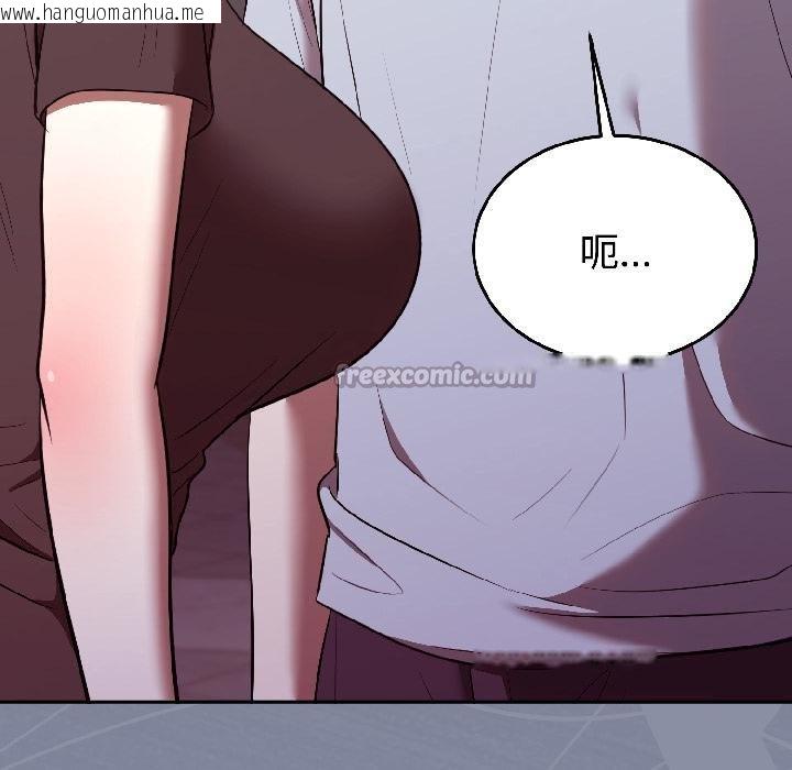 韩国漫画难言之秘韩漫_难言之秘-第29话在线免费阅读-韩国漫画-第168张图片