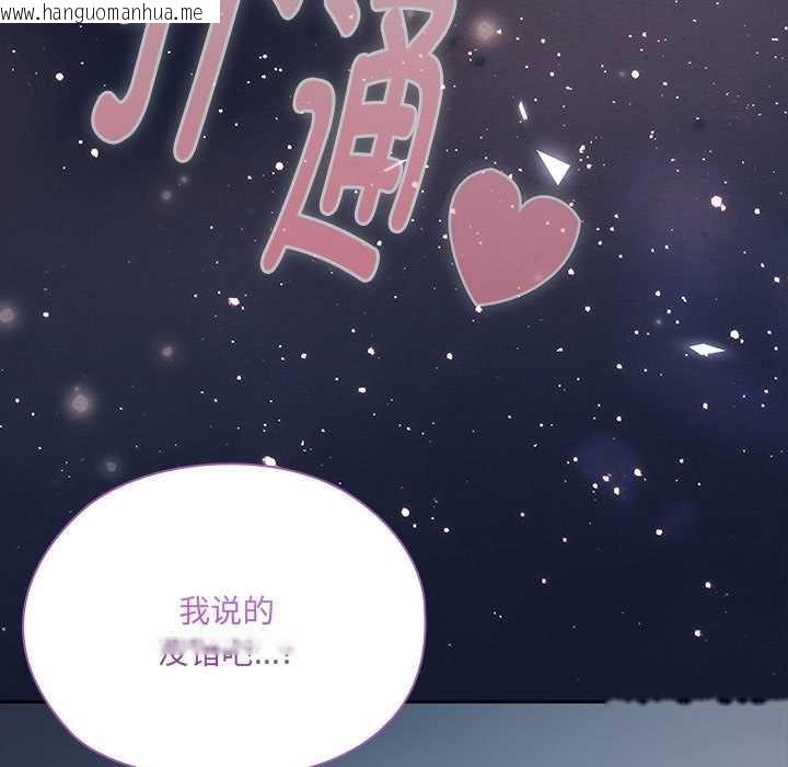 韩国漫画大企业里的小秘密/在大企业当废柴韩漫_大企业里的小秘密/在大企业当废柴-第66话在线免费阅读-韩国漫画-第7张图片