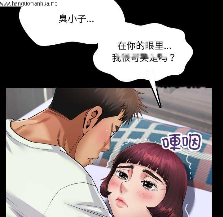 韩国漫画房间里的心跳韩漫_房间里的心跳-第13话在线免费阅读-韩国漫画-第85张图片