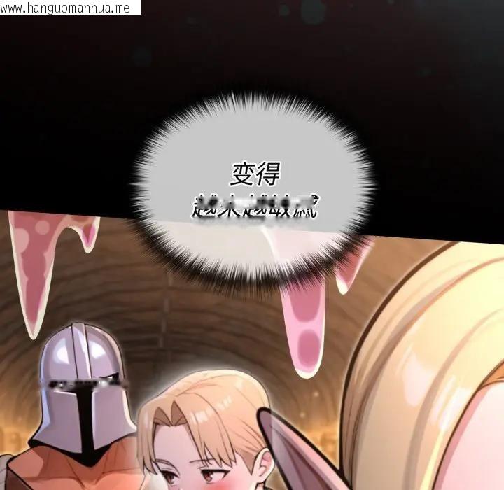 韩国漫画迷雾深处的诱惑/XX地下城韩漫_迷雾深处的诱惑/XX地下城-第2话在线免费阅读-韩国漫画-第87张图片