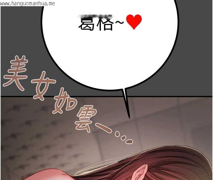 韩国漫画掠夺行动韩漫_掠夺行动-第83话-求求你尽情蹂躏我在线免费阅读-韩国漫画-第43张图片