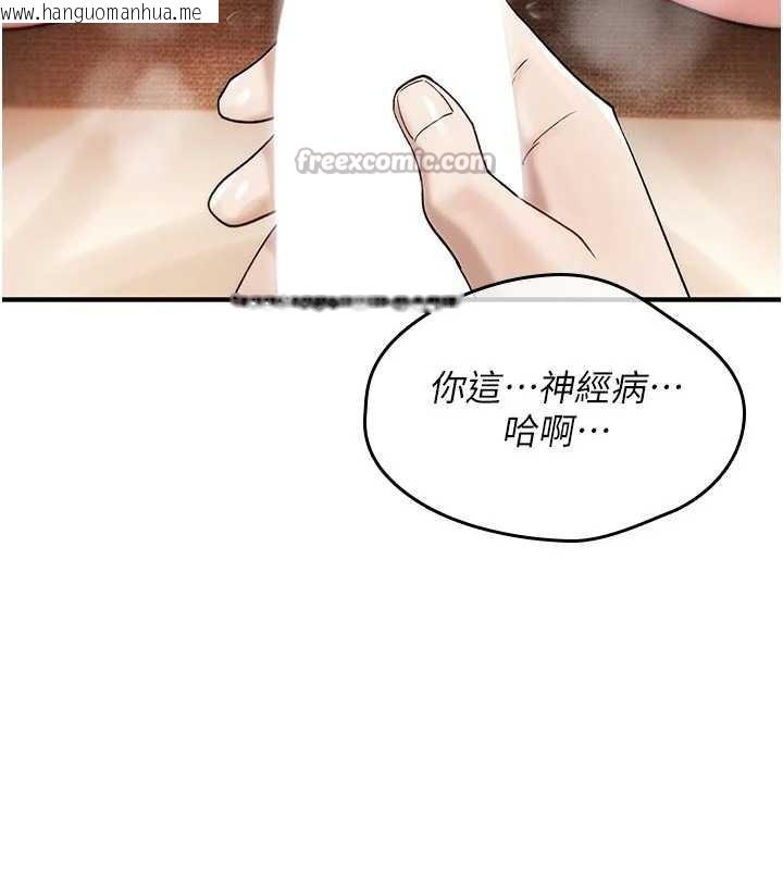 韩国漫画诅咒性转物语韩漫_诅咒性转物语-第6话-妳就是做爱圣体吧?在线免费阅读-韩国漫画-第210张图片