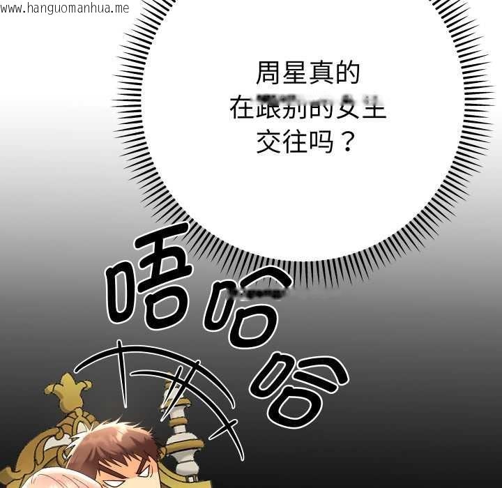 韩国漫画她们教会我的事/全员交往中韩漫_她们教会我的事/全员交往中-第12话在线免费阅读-韩国漫画-第130张图片