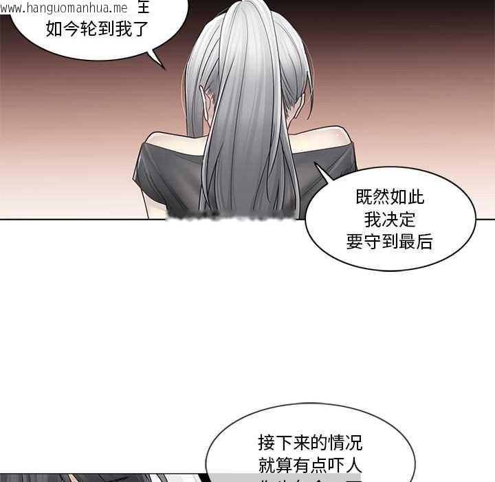 韩国漫画轻触!-解除封印韩漫_轻触!-解除封印-第38话在线免费阅读-韩国漫画-第73张图片
