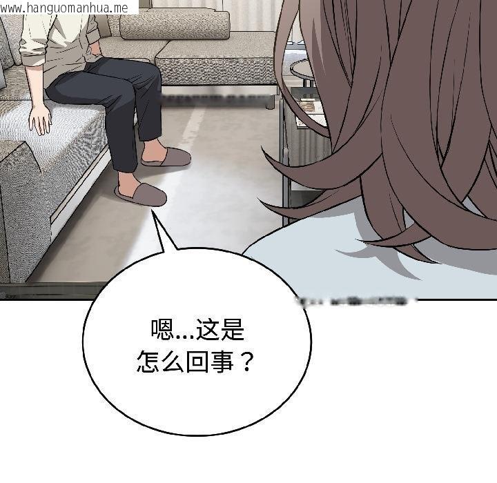 韩国漫画错位的星辰/今天也要加油韩漫_错位的星辰/今天也要加油-第24话在线免费阅读-韩国漫画-第25张图片