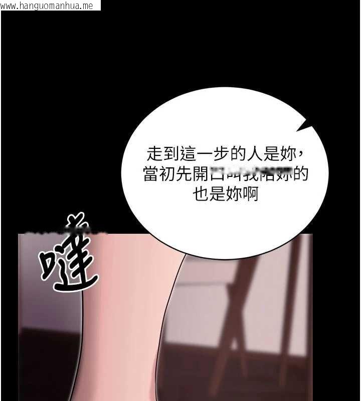 韩国漫画拜脱拜脱App韩漫_拜脱拜脱App-第45话-第一次就内射…在线免费阅读-韩国漫画-第114张图片