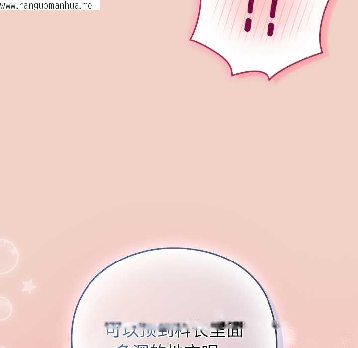 韩国漫画摸鱼生存指南/上班不要太认真韩漫_摸鱼生存指南/上班不要太认真-第27话在线免费阅读-韩国漫画-第141张图片