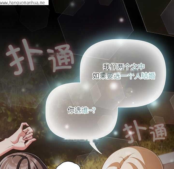 韩国漫画幸福来得太突然韩漫_幸福来得太突然-第53话在线免费阅读-韩国漫画-第159张图片