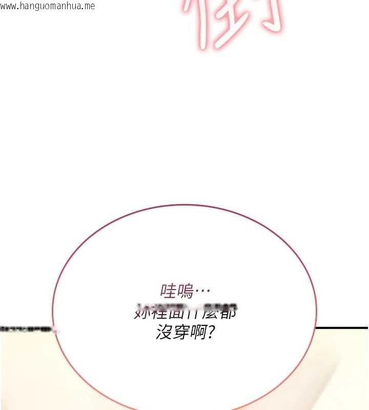 韩国漫画诅咒性转物语韩漫_诅咒性转物语-第6话-妳就是做爱圣体吧?在线免费阅读-韩国漫画-第132张图片