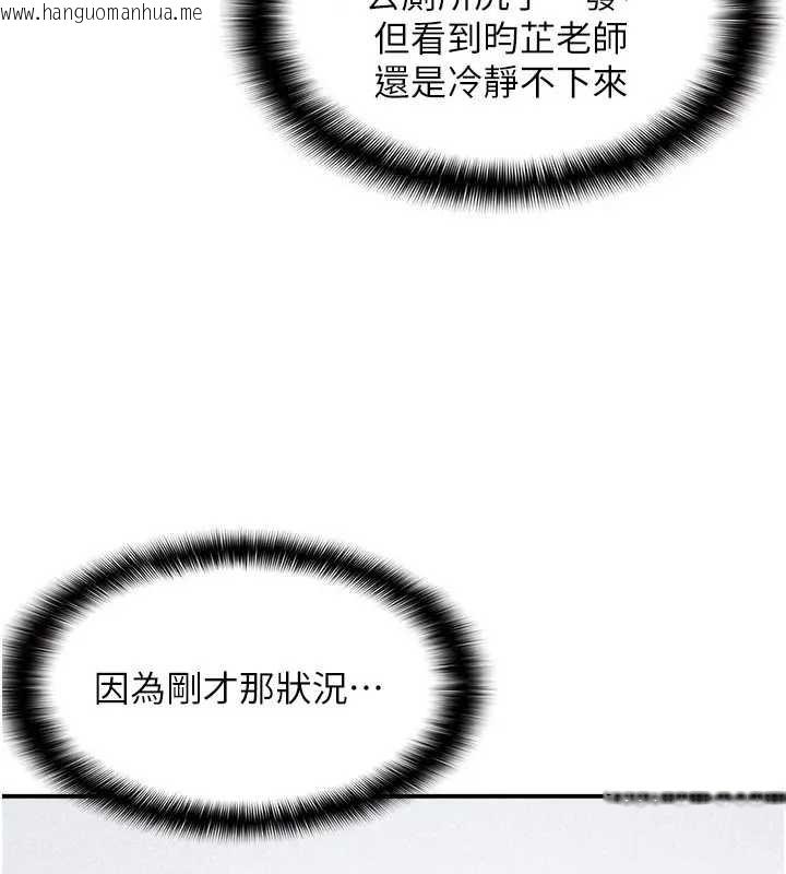 韩国漫画羞耻课堂韩漫_羞耻课堂-第15话-我可以玩玩老师吧?在线免费阅读-韩国漫画-第76张图片
