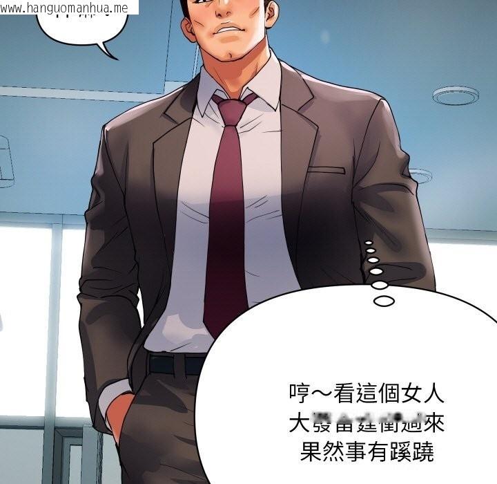 韩国漫画顶级豪门秘辛韩漫_顶级豪门秘辛-第26话在线免费阅读-韩国漫画-第24张图片