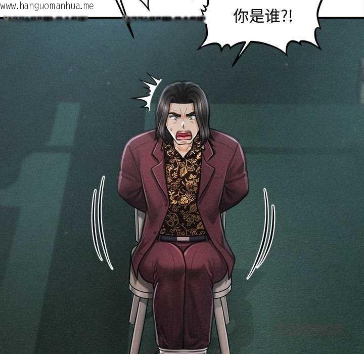 韩国漫画会长家的小儿子韩漫_会长家的小儿子-第43话在线免费阅读-韩国漫画-第84张图片