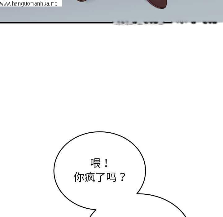 韩国漫画少爷的替身韩漫_少爷的替身-第30话在线免费阅读-韩国漫画-第72张图片