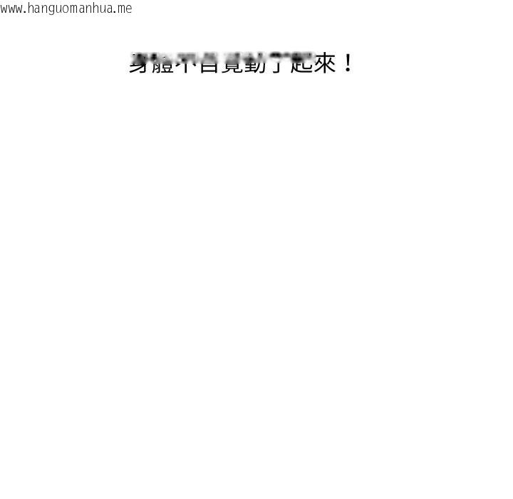 韩国漫画顶级豪门秘辛韩漫_顶级豪门秘辛-第29话在线免费阅读-韩国漫画-第159张图片