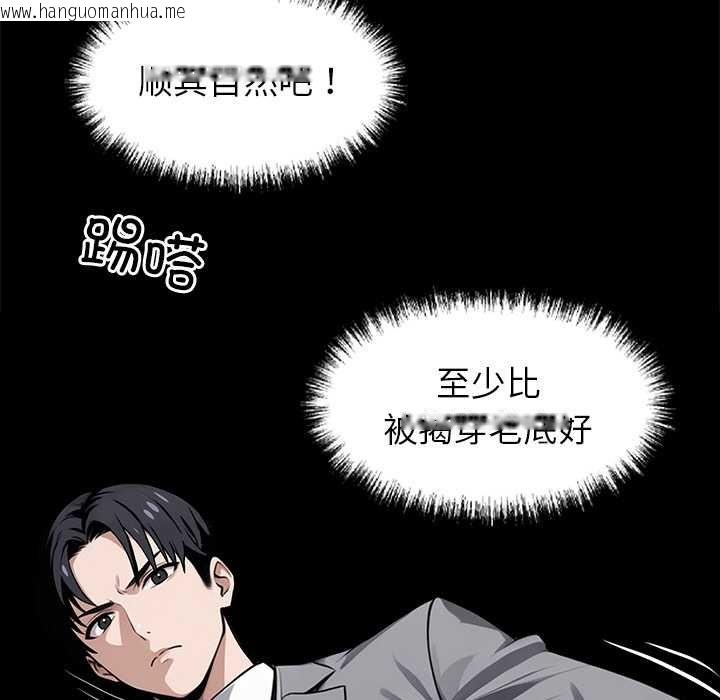 韩国漫画黑道X上班族/我身体里的那个家伙韩漫_黑道X上班族/我身体里的那个家伙-第38话在线免费阅读-韩国漫画-第123张图片