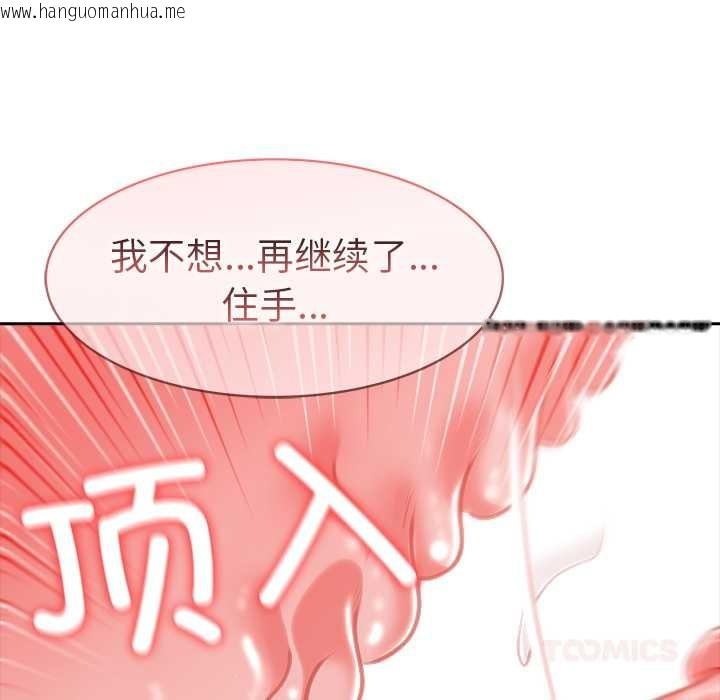 韩国漫画异世界骑士团长韩漫_异世界骑士团长-第46话在线免费阅读-韩国漫画-第66张图片