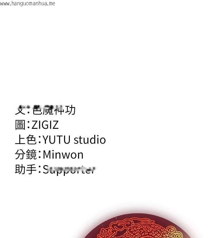 韩国漫画炼欲:色魔再临韩漫_炼欲:色魔再临-第22话-原来这就是闺房之乐在线免费阅读-韩国漫画-第172张图片