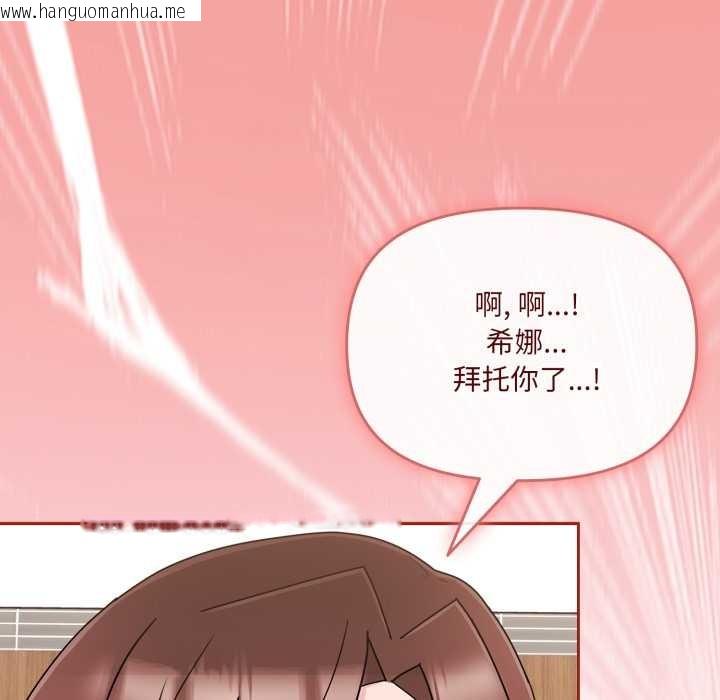 韩国漫画爱的调味课/新娘料理课程韩漫_爱的调味课/新娘料理课程-第3话在线免费阅读-韩国漫画-第30张图片