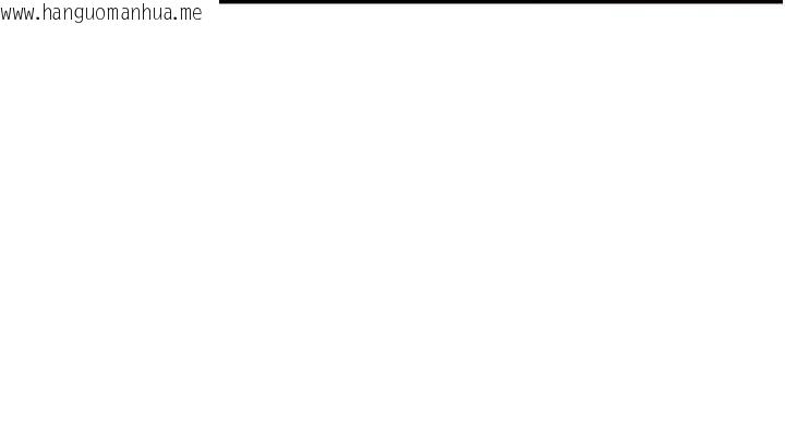 韩国漫画情欲宝鉴韩漫_情欲宝鉴-第12话-肥宅与精灵在线免费阅读-韩国漫画-第69张图片