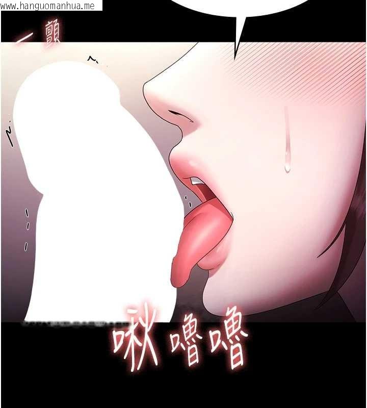 韩国漫画老板娘的诱惑韩漫_老板娘的诱惑-最终话-以后也请用精液把我弄脏!在线免费阅读-韩国漫画-第42张图片