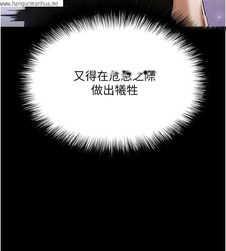 韩国漫画末日雕堡韩漫_末日雕堡-第58话-战场的牺牲人选在线免费阅读-韩国漫画-第161张图片