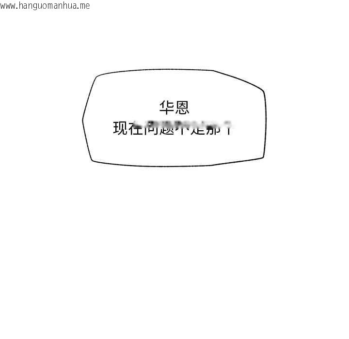 韩国漫画超导体觉醒/超导体大叔韩漫_超导体觉醒/超导体大叔-第19话在线免费阅读-韩国漫画-第11张图片