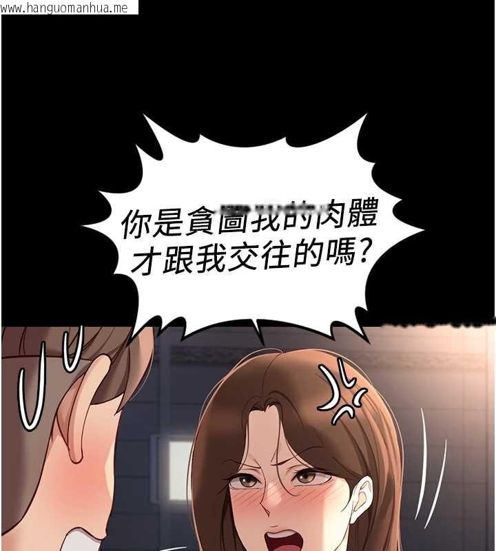 韩国漫画鲁蛇社畜的金手指韩漫_鲁蛇社畜的金手指-第49话-准备生我的小孩吧!!在线免费阅读-韩国漫画-第73张图片